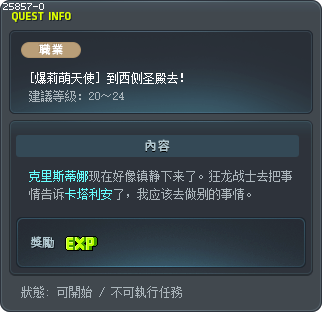 West Sanctum Security Tooltip