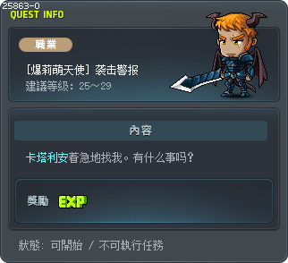 [爆莉萌天使] 袭击警报 Tooltip