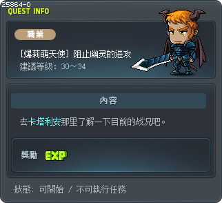 [爆莉萌天使] 阻止幽灵的进攻 Tooltip