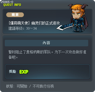 [爆莉萌天使] 幽灵们的正式进攻 Tooltip