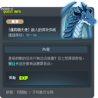 [爆莉萌天使] 敌人的佯攻作战 Tooltip
