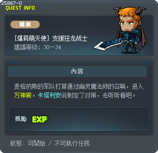 [爆莉萌天使] 支援狂龙战士 Tooltip