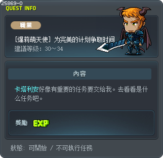 [爆莉萌天使] 为完美的计划争取时间 Tooltip