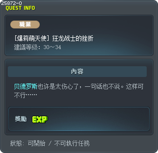 [爆莉萌天使] 狂龙战士的挫折 Tooltip