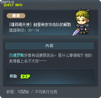 There Goes the Gang Tooltip