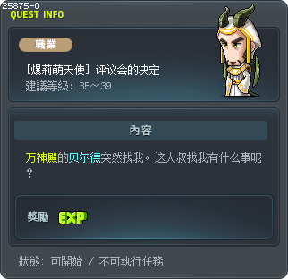 [爆莉萌天使] 评议会的决定 Tooltip