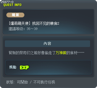 Get Our Grub Back 2 Tooltip