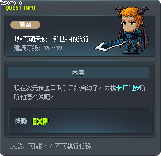 [爆莉萌天使] 新世界的旅行 Tooltip