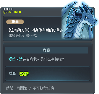 [爆莉萌天使] 对身体有益的药草的魔晶石 Tooltip