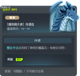 [爆莉萌天使] 侏儒怪 Tooltip