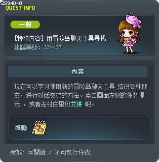 The Love Flows with Maple Chat! Tooltip