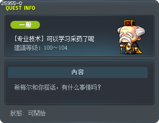 You Can Harvest, Too! Tooltip