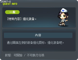 [特殊内容] 强化装备。 Tooltip