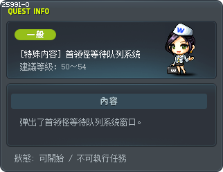 [特殊内容] 首领怪等待队列系统 Tooltip