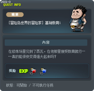 [冒险岛世界的冒险家] 基础教育1 Tooltip