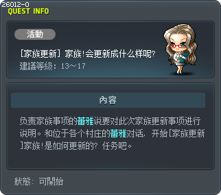 [Guild Revamp] What's Been Changed? Tooltip
