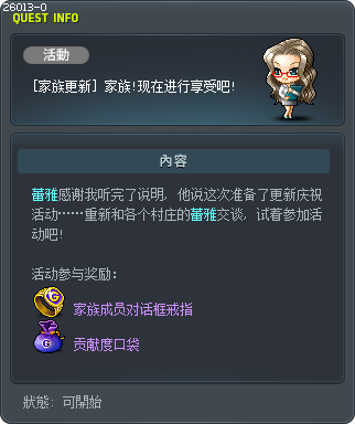 [Guild Revamp] Guilds Are Fun! Tooltip