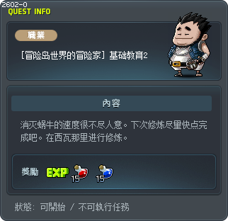 [冒险岛世界的冒险家] 基础教育2 Tooltip