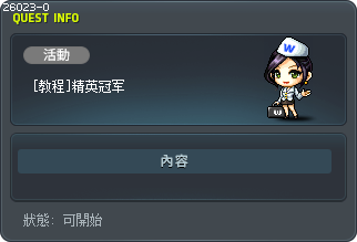 [教程]精英冠军 Tooltip