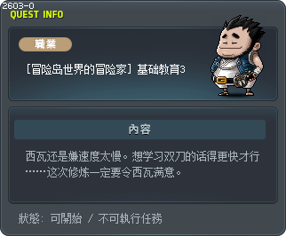 [冒险岛世界的冒险家] 基础教育3 Tooltip