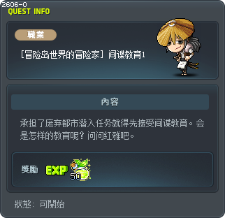 Spy Training 1 Tooltip