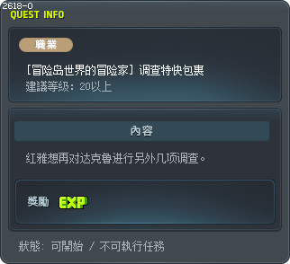 Investigating the Package Tooltip