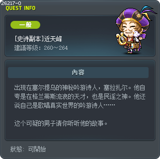 [Epic Dungeon] High Mountain Tooltip