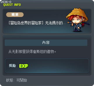 The Unspeakable Truth Tooltip