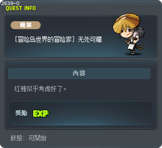 The Truth Cannot Be Hidden Tooltip