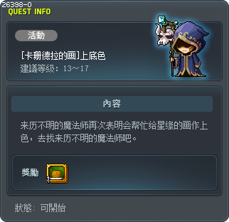 [卡珊德拉的画]上底色 Tooltip