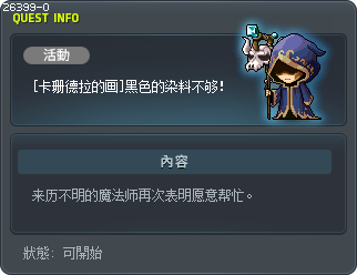 [카산드라의 그림] 검정색 물감이 부족해! Tooltip