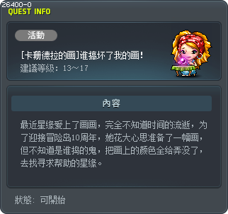 [카산드라의 그림] 누가 내 그림을 망쳐놓았어! Tooltip