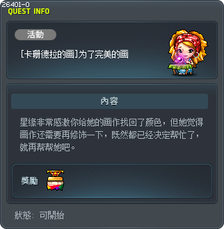 [카산드라의 그림] 완벽한 그림을 위해 Tooltip