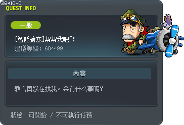 [智能骑宠]帮帮我吧~！ Tooltip