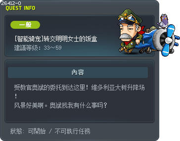 [Smart Mount] Mrs. Ming Ming's Lunchbox Tooltip