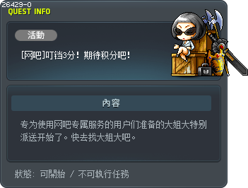 [网吧]叮铛3分！期待积分吧！ Tooltip
