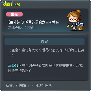 [积分]歼灭普通的黑暗龙王和黄金荣誉 Tooltip