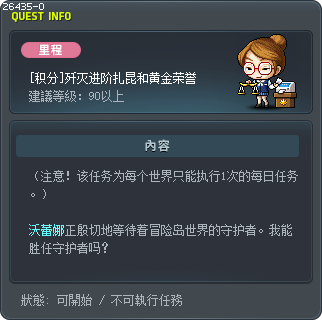 [积分]歼灭进阶扎昆和黄金荣誉 Tooltip