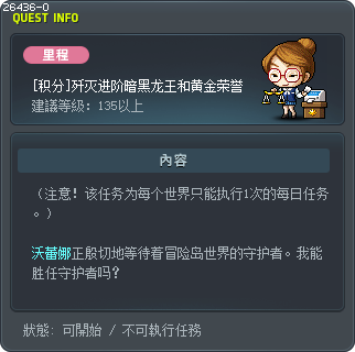 [积分]歼灭进阶暗黑龙王和黄金荣誉 Tooltip
