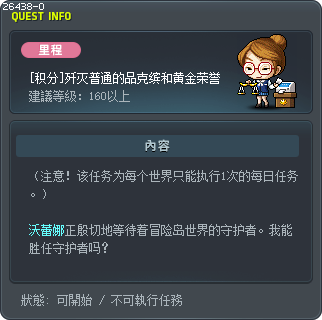 [积分]歼灭普通的品克缤和黄金荣誉 Tooltip