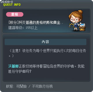 [积分]歼灭普通的麦格纳斯和黄金荣誉 Tooltip