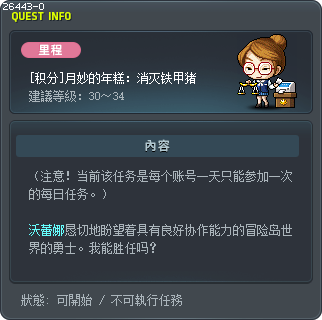 [积分]月妙的年糕：消灭铁甲猪 Tooltip
