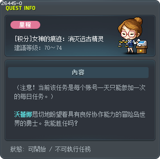 [积分]女神的痕迹：消灭远古精灵 Tooltip