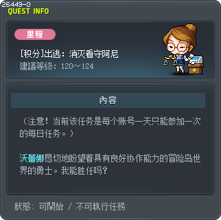 [积分]出逃：消灭看守阿尼 Tooltip