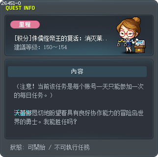 [积分]侏儒怪帝王的复活：消灭莱格斯 Tooltip