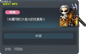 [優質網咖]馬蒂達優惠說明 Tooltip