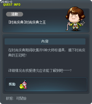 [Style Festival] King of the Festival Tooltip
