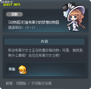 [动物园]打造布莱尔的梦想动物园 Tooltip