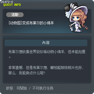 [动物园]变成布莱尔的小绵羊 Tooltip