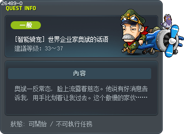 [智能骑宠] 世界企业家奥斌的话语 Tooltip